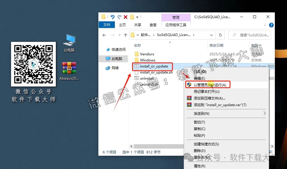 图片[5]-Abaqus 2019(工程模拟有限元软件)中文破解版详细安装图文教程：附下载地址