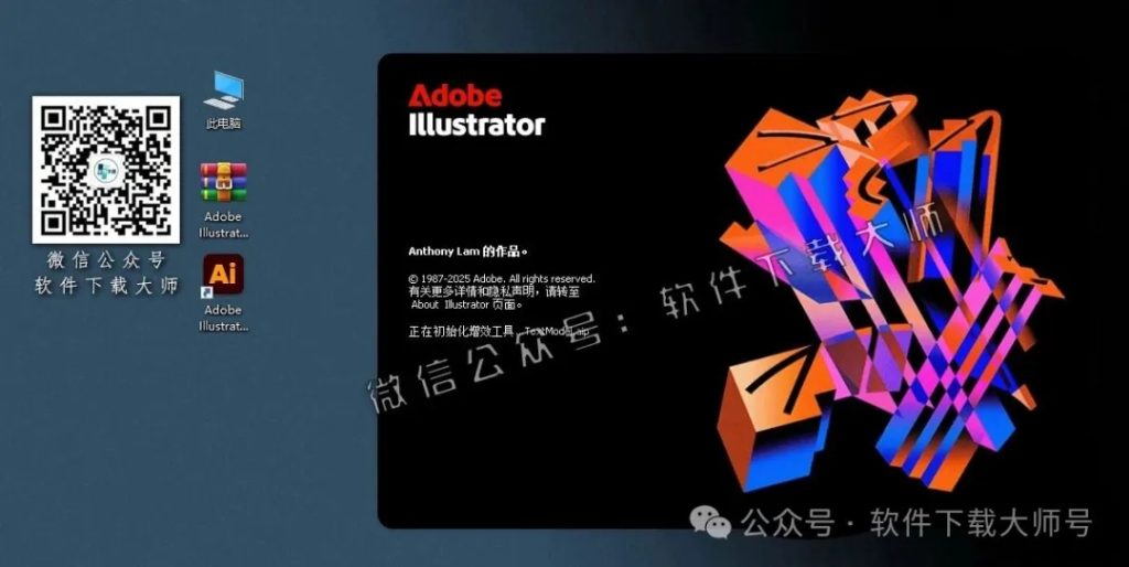 图片[11]-Adobe 2026 独立版全家桶中文版下载安装包及安装教程
