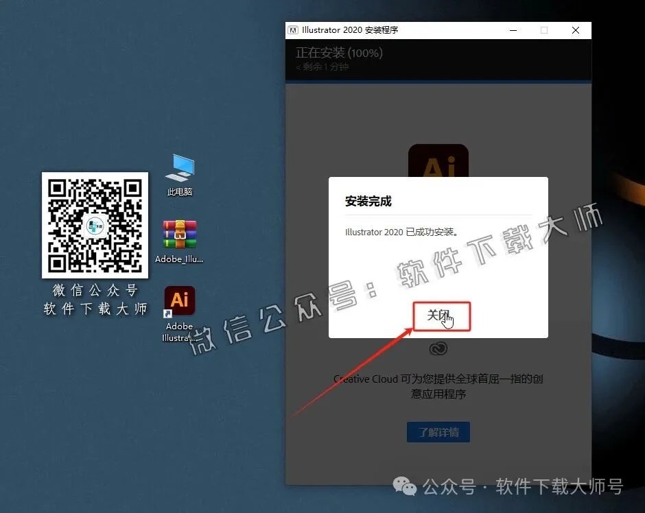 图片[8]-Adobe 2020 独立版全家桶中文版下载安装包及安装教程