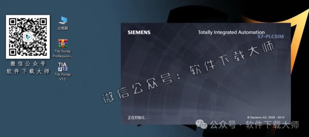 图片[28]-西门子博途TIA Portal V13(自动化编程软件)中文版下载安装包及安装图文教程