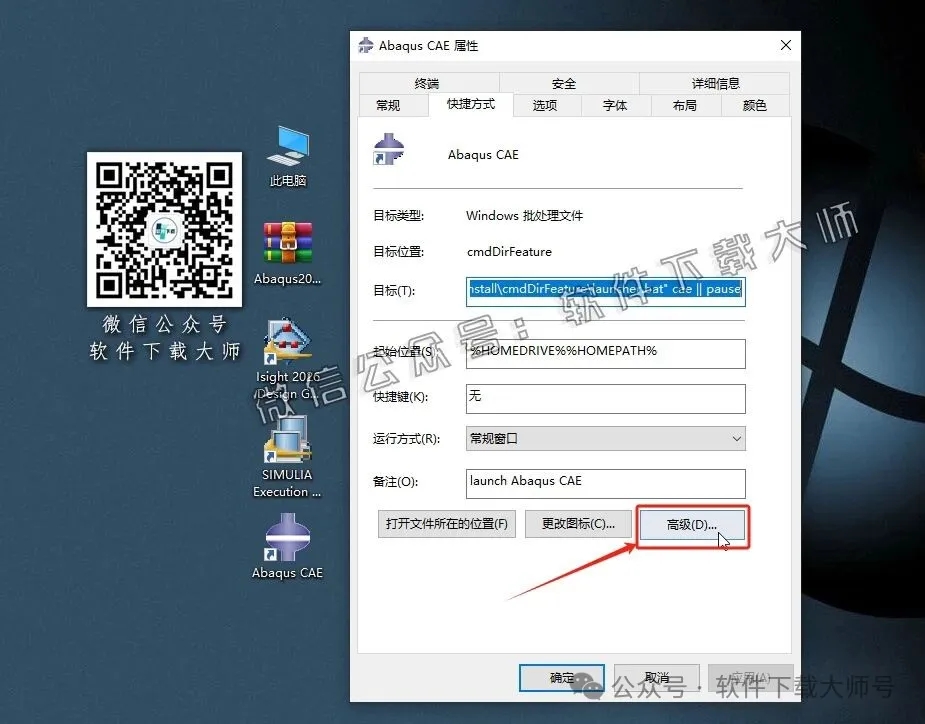 图片[84]-Abaqus 2026(工程模拟有限元软件)中文破解版详细安装图文教程：附下载地址