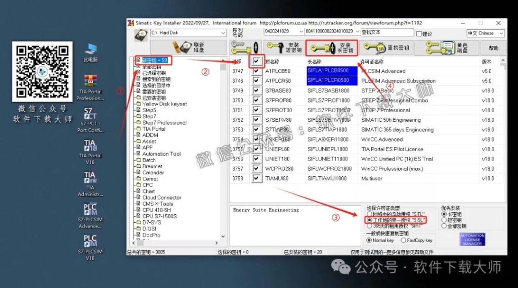 图片[37]-西门子博途TIA Portal V18(自动化编程软件)中文版下载安装包及安装图文教程