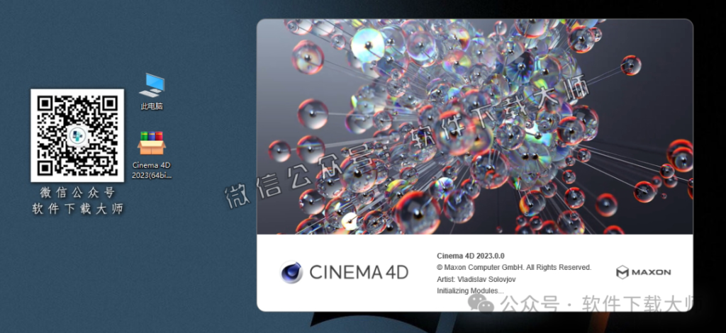 图片[10]-Cinema 4D 2023(C4D三维设计)中文破解版详细安装图文教程：附下载地址