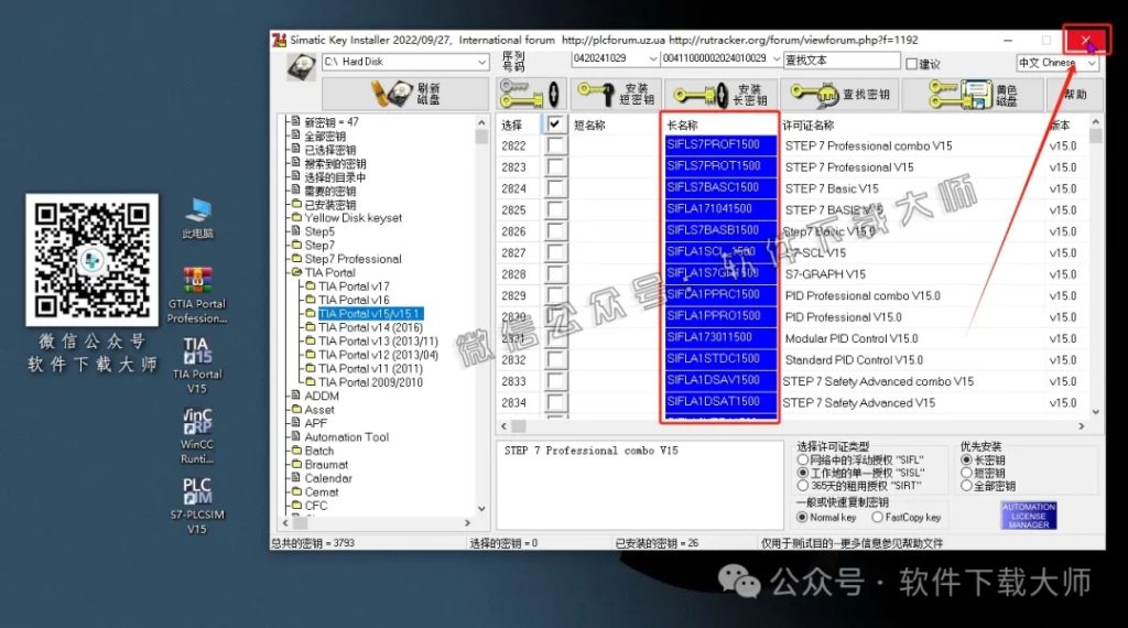 图片[39]-西门子博途TIA Portal V15(自动化编程软件)中文版下载安装包及安装图文教程