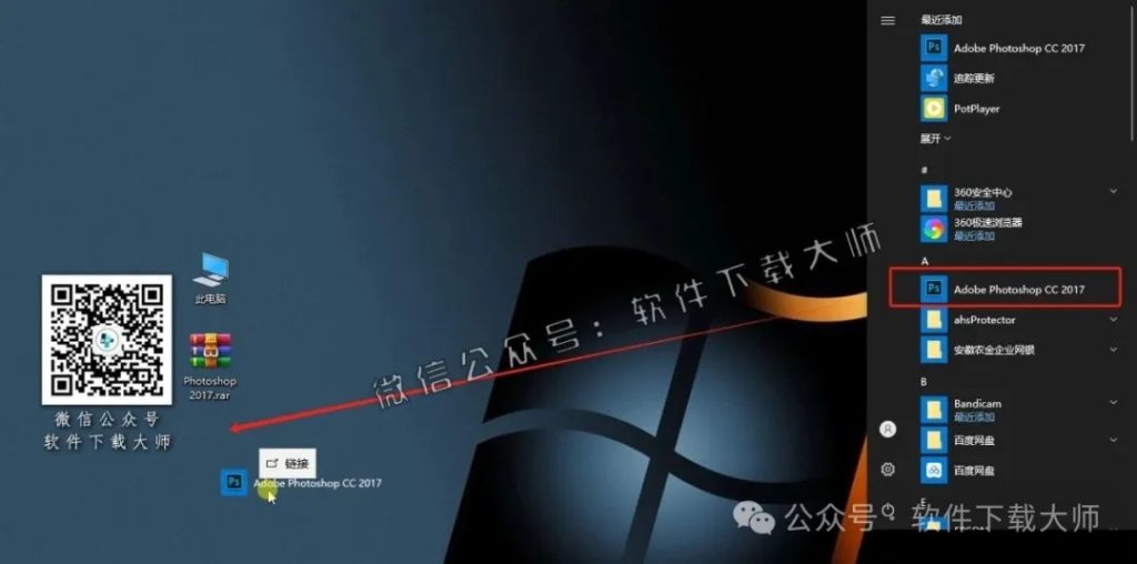 图片[9]-Adobe Photoshop CC 2017(图像处理)中文版破解版安装图文教程：附下载地址