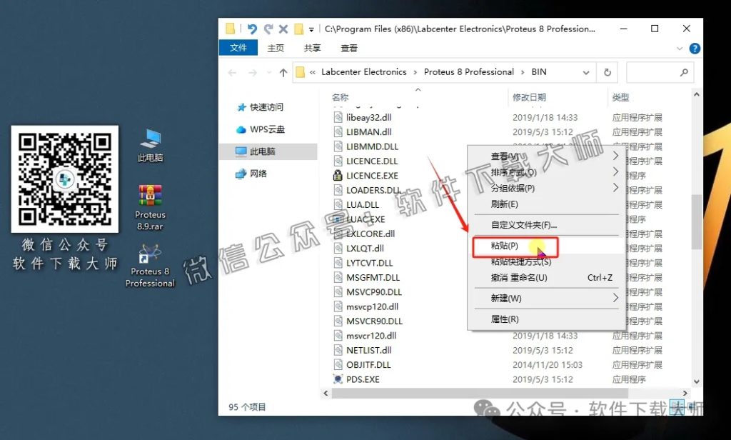 图片[23]-Proteus Professional 8.9(单片机仿真模拟)中文破解版详细安装图文教程：附下载地址