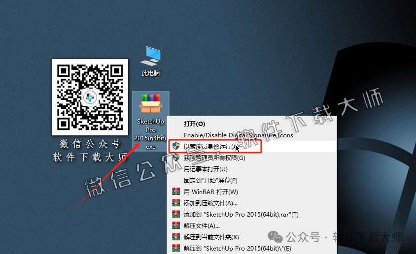 图片[2]-SketchUp Pro 2015(SU草图大师)中文破解版详细安装图文教程：附下载地址