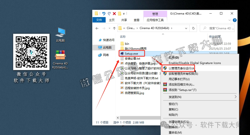 图片[4]-Cinema 4D R20(C4D三维设计)中文破解版详细安装图文教程：附下载地址
