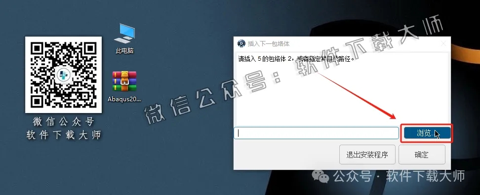 图片[26]-Abaqus 2019(工程模拟有限元软件)中文破解版详细安装图文教程：附下载地址
