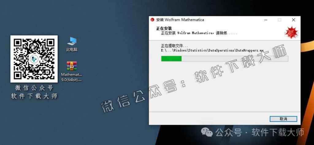 图片[10]-Mathematica 9.0(综合性科学计算软件)中文破解版详细安装图文教程：附下载地址