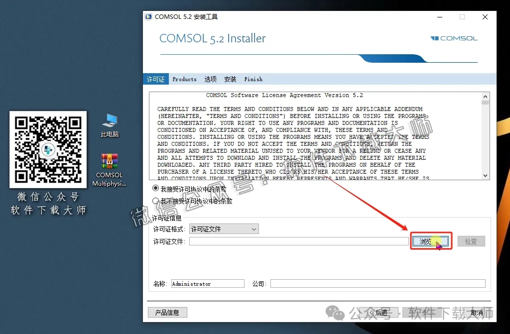 图片[8]-​COMSOL Multiphysics V5.2(数值仿真设计)中文破解版图文教程附：下载地址