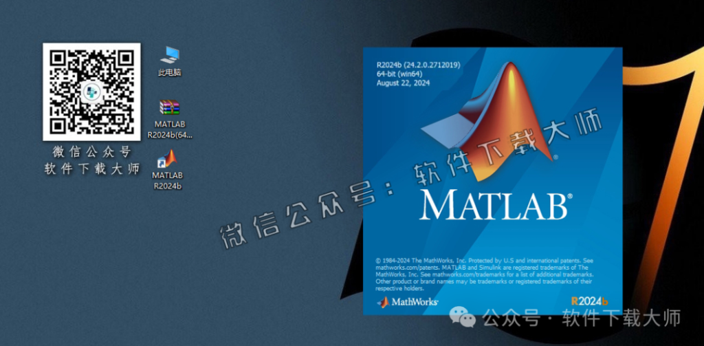图片[21]-Matlab R2024b(商业数学软件)中文免费版详细安装图文教程：附下载地址