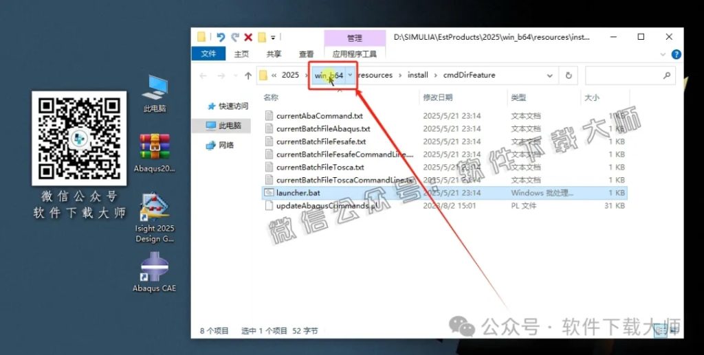 图片[61]-Abaqus 2025(工程模拟有限元软件)中文破解版详细安装图文教程：附下载地址-
