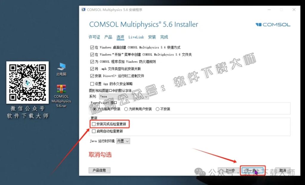 图片[12]-​COMSOL Multiphysics V5.6(数值仿真设计)中文破解版图文教程附：下载地址