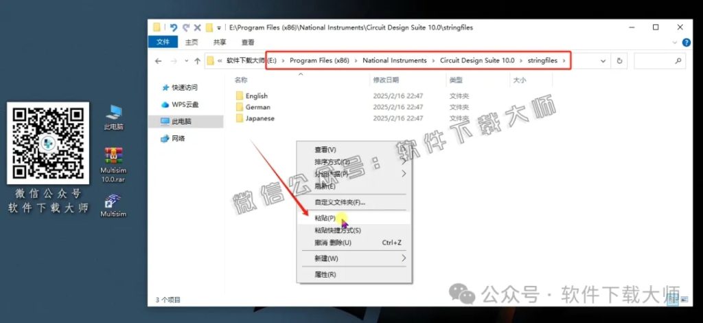图片[21]-Multisim 10(电子电路仿真设计软件)中文汉化版安装教程：附下载地址