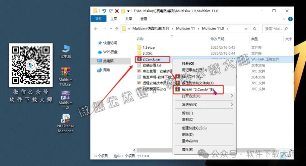图片[23]-Multisim 11.0(电子电路仿真设计软件)中文汉化版安装教程：附下载地址