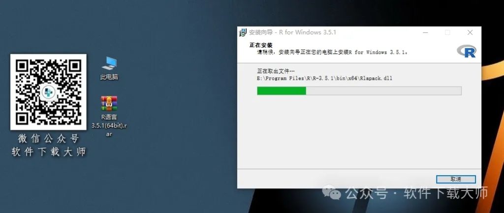 图片[13]-R语言 3.5.1(开源编程语言)中文官网版详细安装图文教程：附下载地址