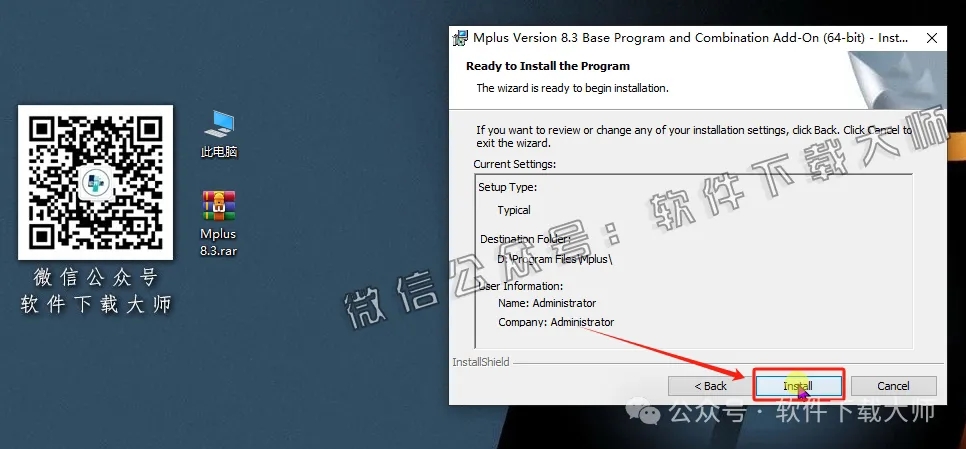 图片[14]-Mplus 8.3(结构方程模型软件)详细安装图文教程：附下载地址