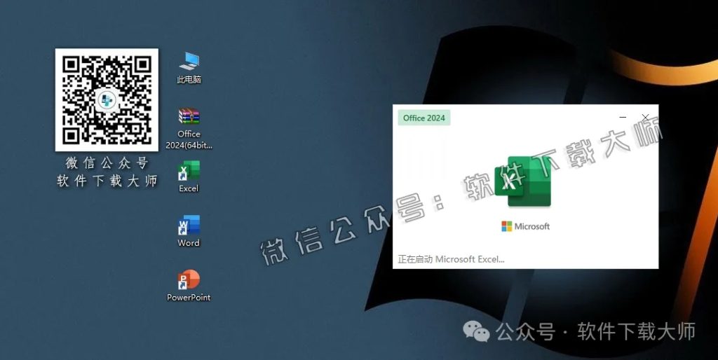 图片[13]-Office 2024专业增强版中文破解版详细安装图文教程：附下载地址