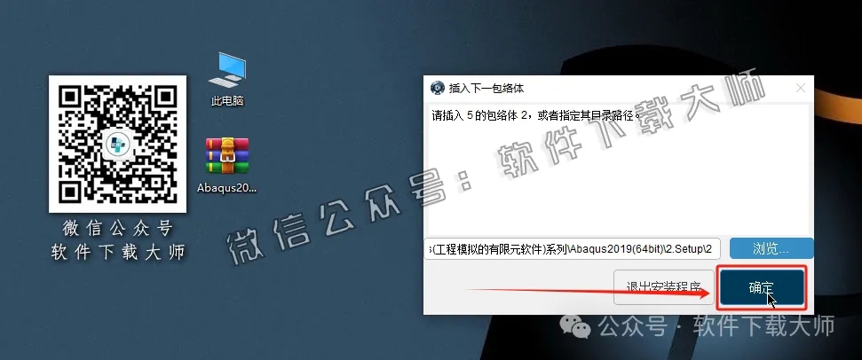 图片[28]-Abaqus 2019(工程模拟有限元软件)中文破解版详细安装图文教程：附下载地址