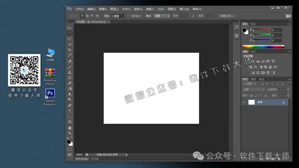 图片[18]-Adobe Photoshop CS6(图像处理)中文版破解版安装图文教程：附下载地址