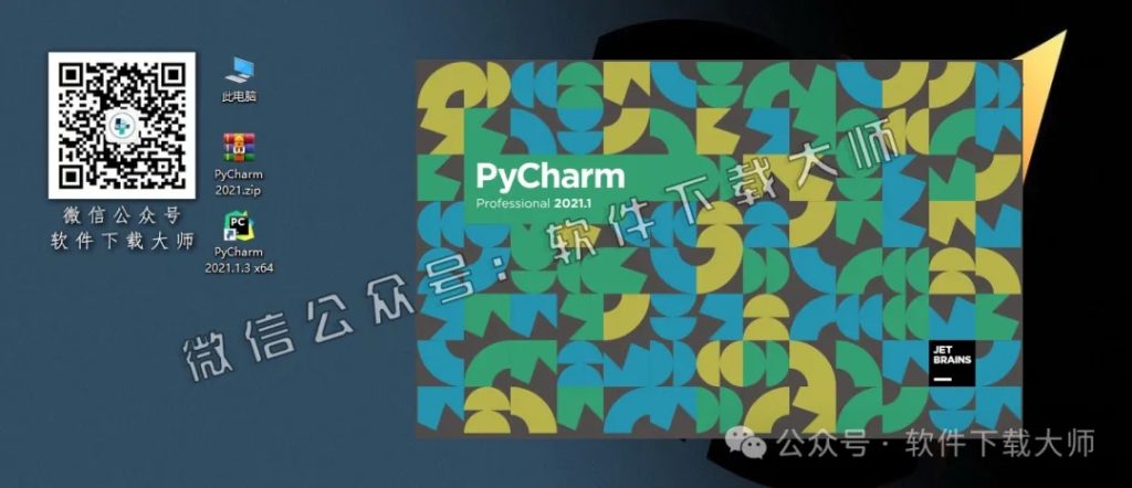 图片[14]-PyCharm 2021官网下载(Python IDE集成开发环境)安装图文教程：附下载地址