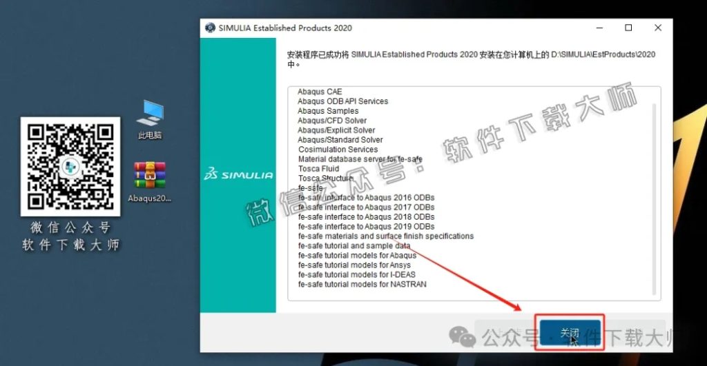 图片[35]-Abaqus 2020(工程模拟有限元软件)中文破解版详细安装图文教程：附下载地址