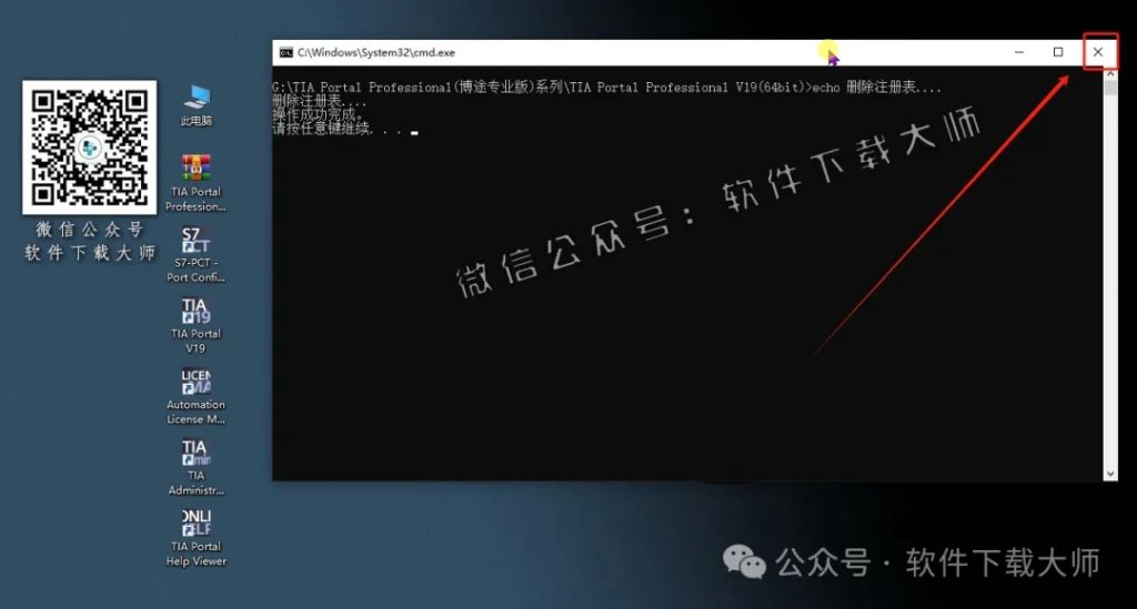 图片[27]-西门子博途TIA Portal V19(自动化编程软件)中文版下载安装包及安装图文教程