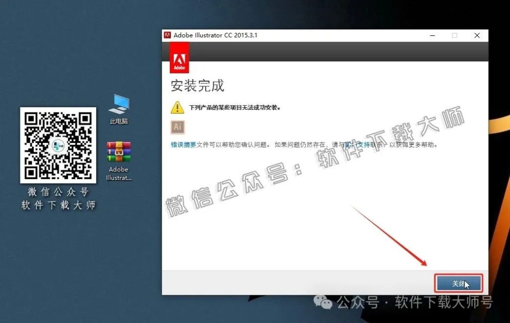 图片[10]-Adobe 2015 独立版全家桶中文版下载安装包及安装教程