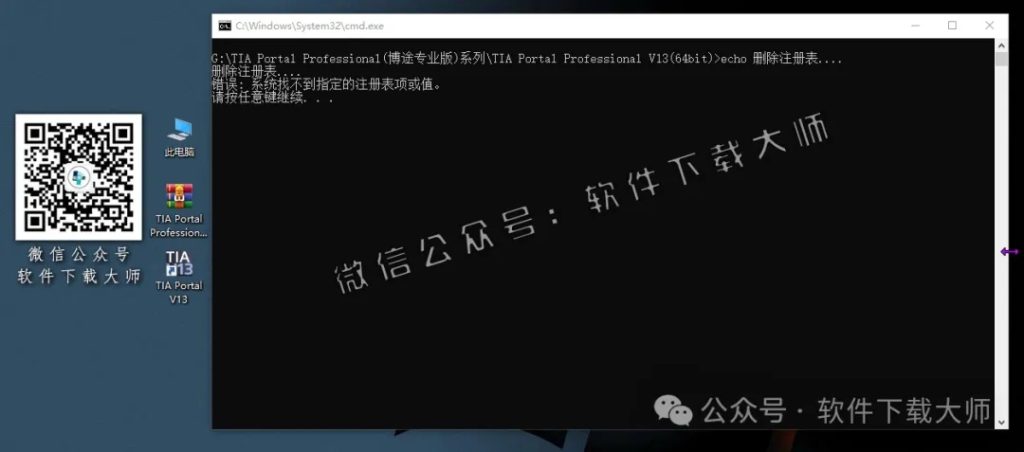 图片[25]-西门子博途TIA Portal V13(自动化编程软件)中文版下载安装包及安装图文教程