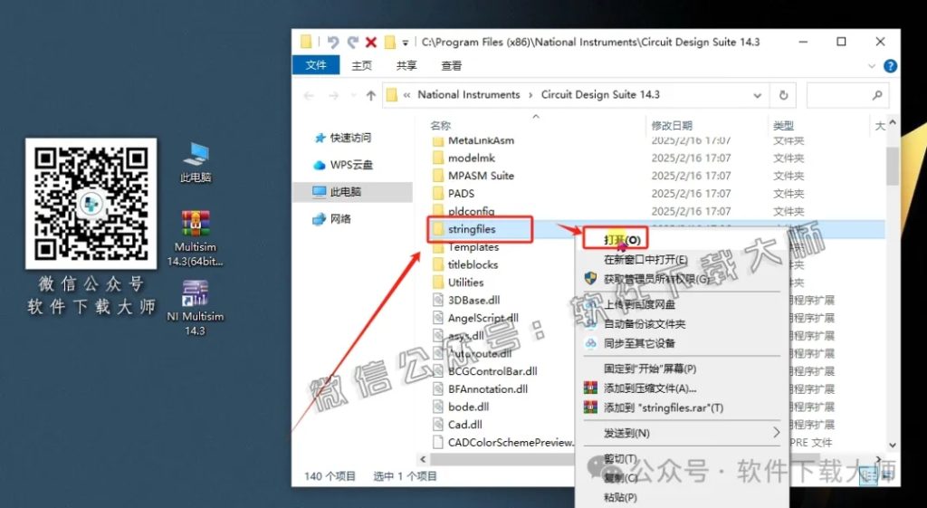 图片[22]-Multisim 14.3(电子电路仿真设计软件)中文汉化版安装教程：附下载地址