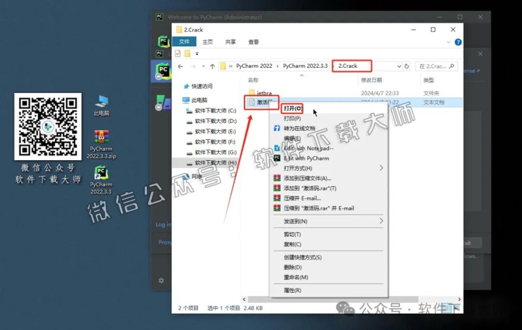 图片[21]-PyCharm 2022官网下载(Python IDE集成开发环境)安装图文教程：附下载地址