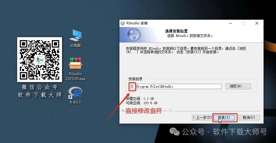 图片[17]-RStudio 2025.05.1(For R语言4.5.1的集成开发环境)中文官网版详细安装图文教程：附下载地址
