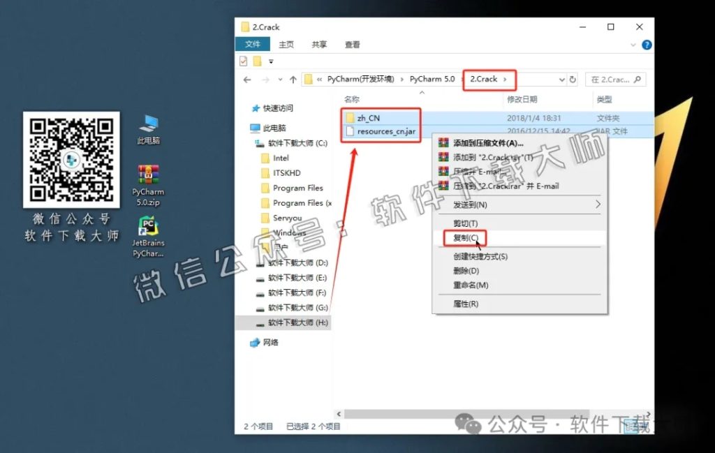 图片[12]-PyCharm 5.0.3官网下载(Python IDE集成开发环境)安装图文教程：附下载地址