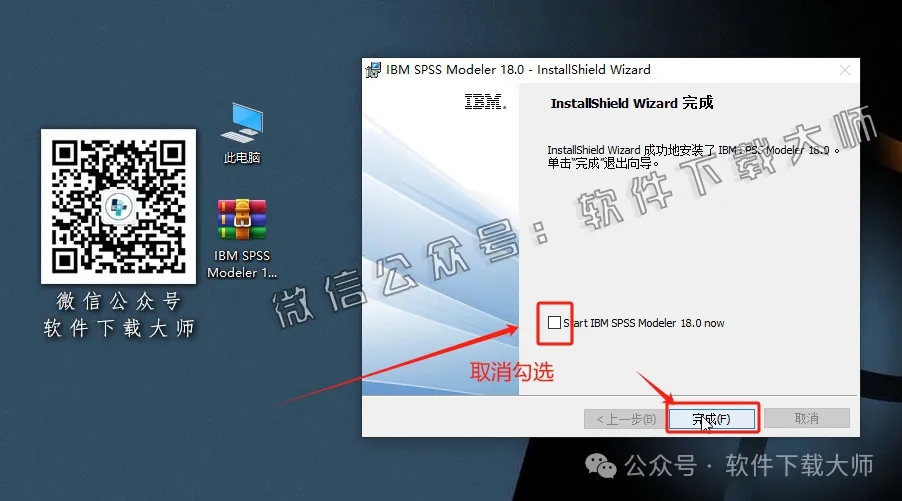图片[13]-IBM SPSS Modeler V18.0(附安装包文件）中文破解特别版