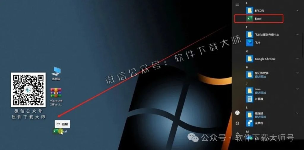 图片[7]-Office 365专业增强版中文破解版详细安装图文教程：附下载地址
