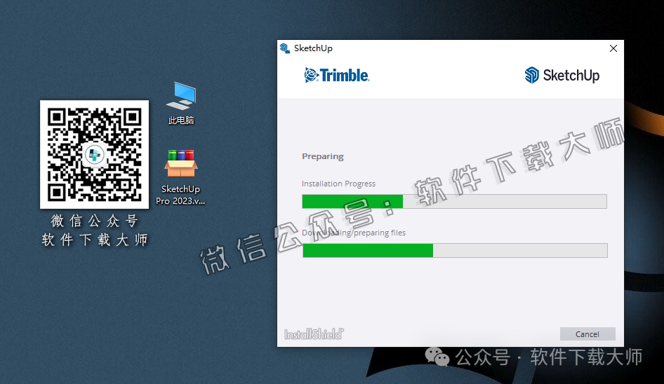 图片[14]-SketchUp Pro 2023(SU草图大师)中文破解版详细安装图文教程：附下载地址
