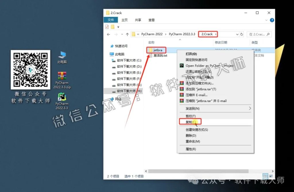 图片[12]-PyCharm 2022官网下载(Python IDE集成开发环境)安装图文教程：附下载地址