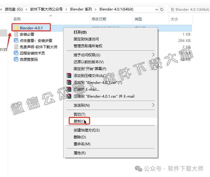 图片[3]-Blender 4.0.1 免费开源 3D 建模软件安装教程：（附下载地址）