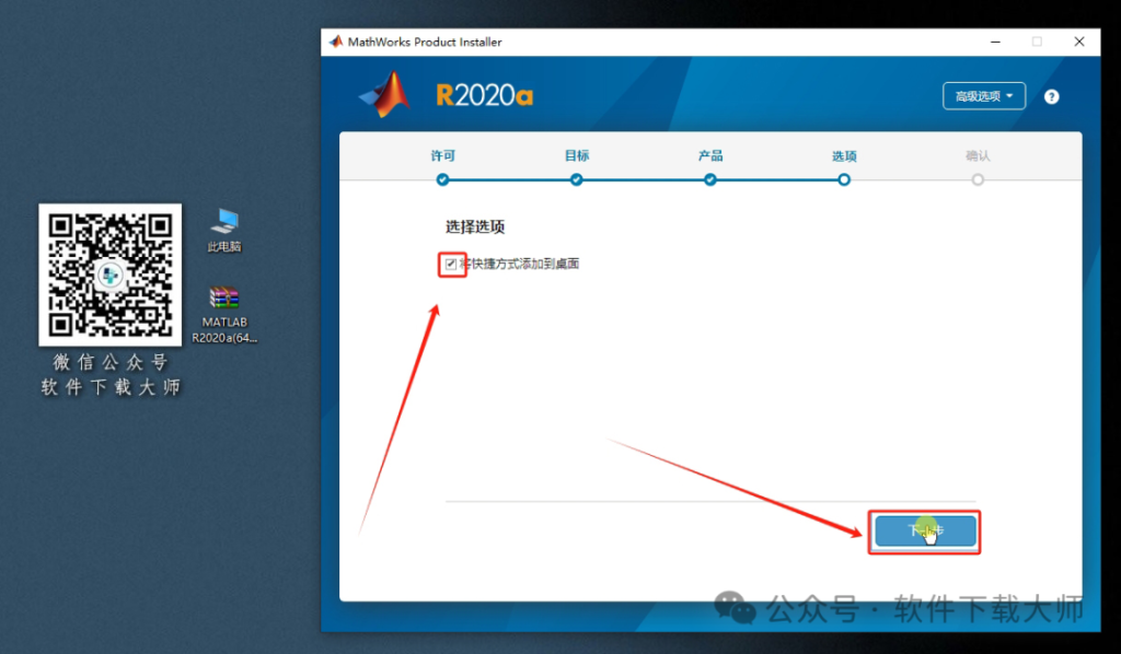 图片[12]-Matlab R2020a(商业数学软件)中文免费版详细安装图文教程：附下载地址