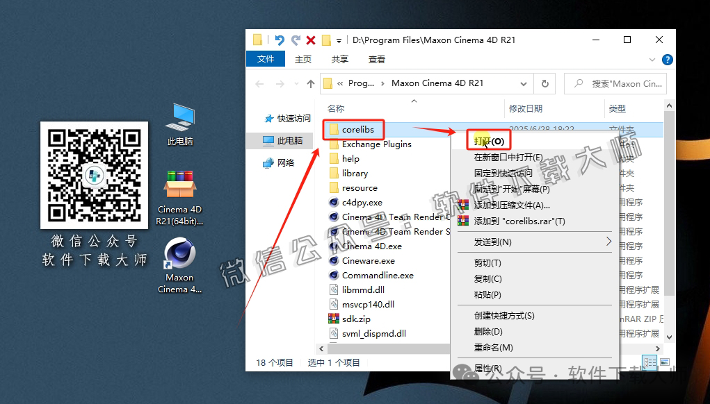 图片[15]-Cinema 4D R21(C4D三维设计)中文破解版详细安装图文教程：附下载地址