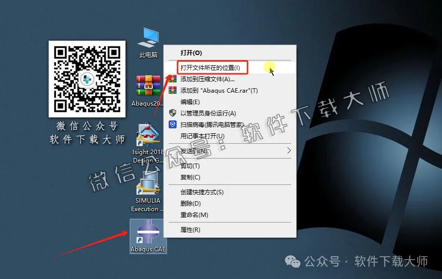 图片[66]-Abaqus 2018(工程模拟有限元软件)中文破解版详细安装图文教程：附下载地址