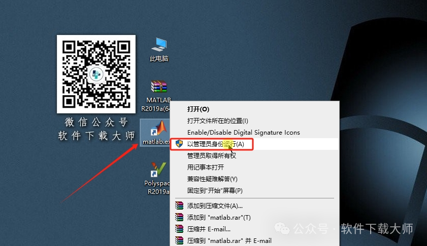 图片[20]-Matlab R2019a(商业数学软件)中文免费版详细安装图文教程：附下载地址
