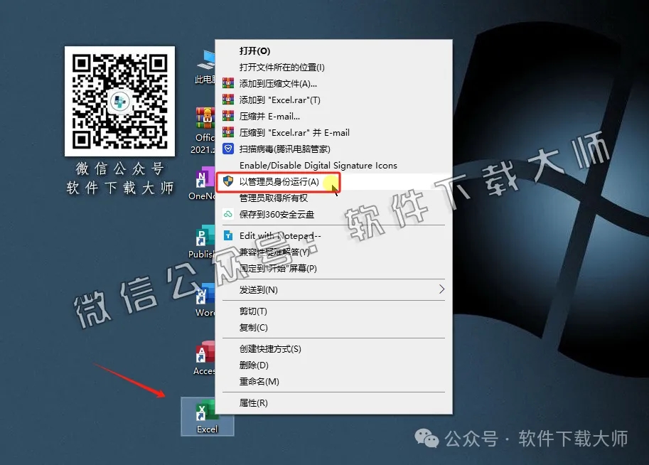 图片[11]-Office 2021专业增强版中文破解版详细安装图文教程：附下载地址