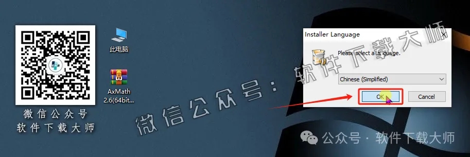 图片[6]-AxMath 2.6(数学公式编辑器)中文破解版图文教程：附下载地址