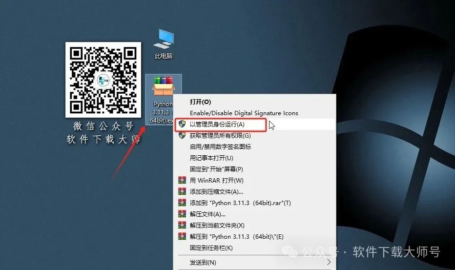 图片[2]-Python 3.11(开源高级编程语言)简洁易读的语法、强大的功能库和跨平台特性图文教程：附下载地址