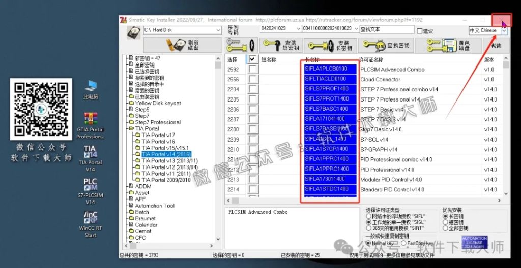 图片[55]-西门子博途TIA Portal V14(自动化编程软件)中文版下载安装包及安装图文教程
