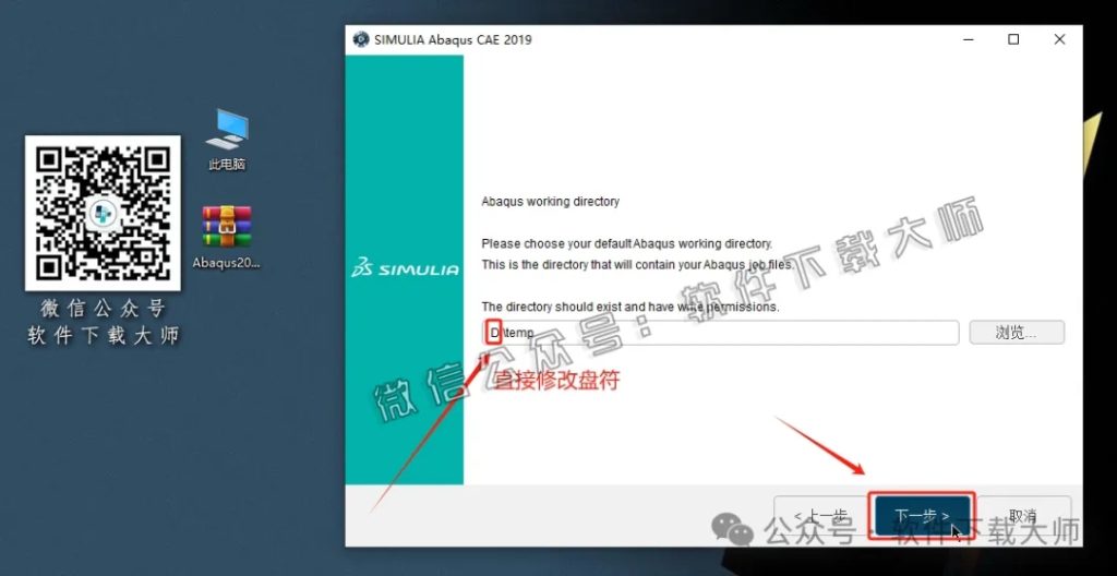 图片[39]-Abaqus 2019(工程模拟有限元软件)中文破解版详细安装图文教程：附下载地址