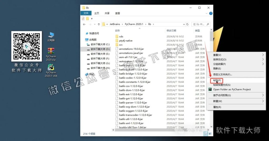 图片[25]-PyCharm 2020官网下载(Python IDE集成开发环境)安装图文教程：附下载地址