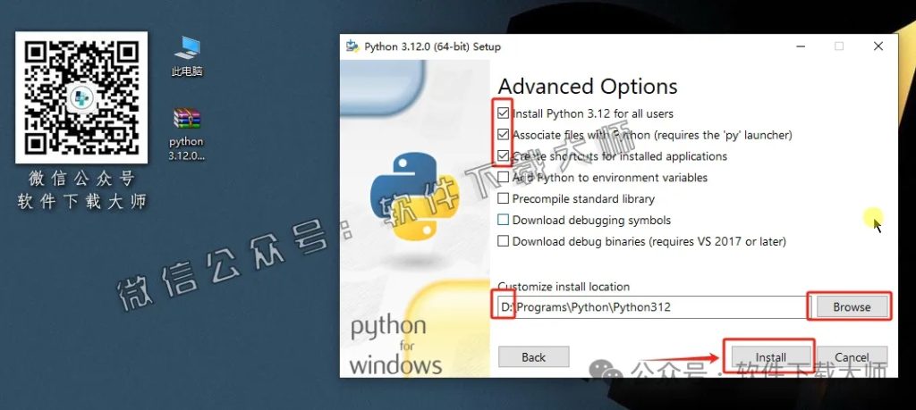 图片[8]-Python 3.12(开源高级编程语言)简洁易读的语法、强大的功能库和跨平台特性图文教程：附下载地址